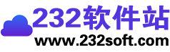 232软件站