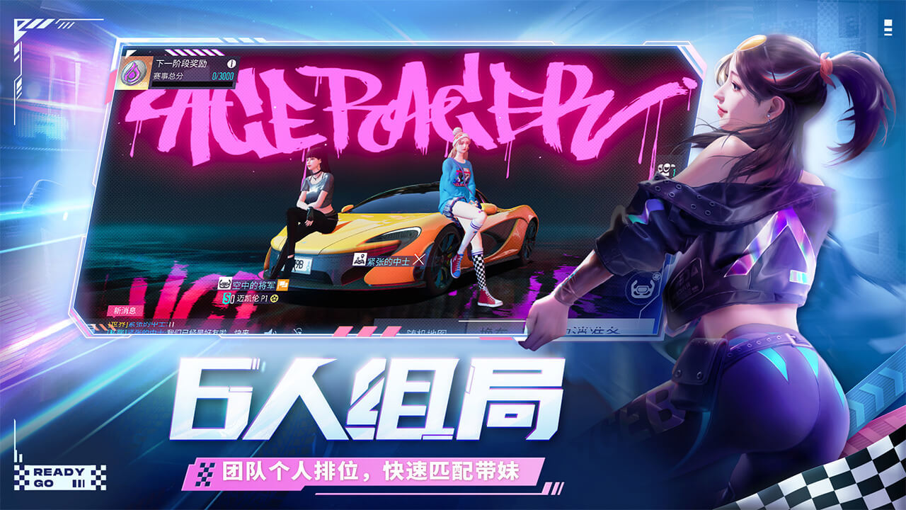 王牌竞速折扣服图片1