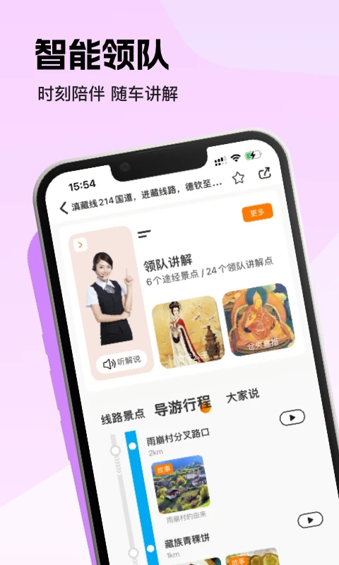 趣兜风app最新版图片1