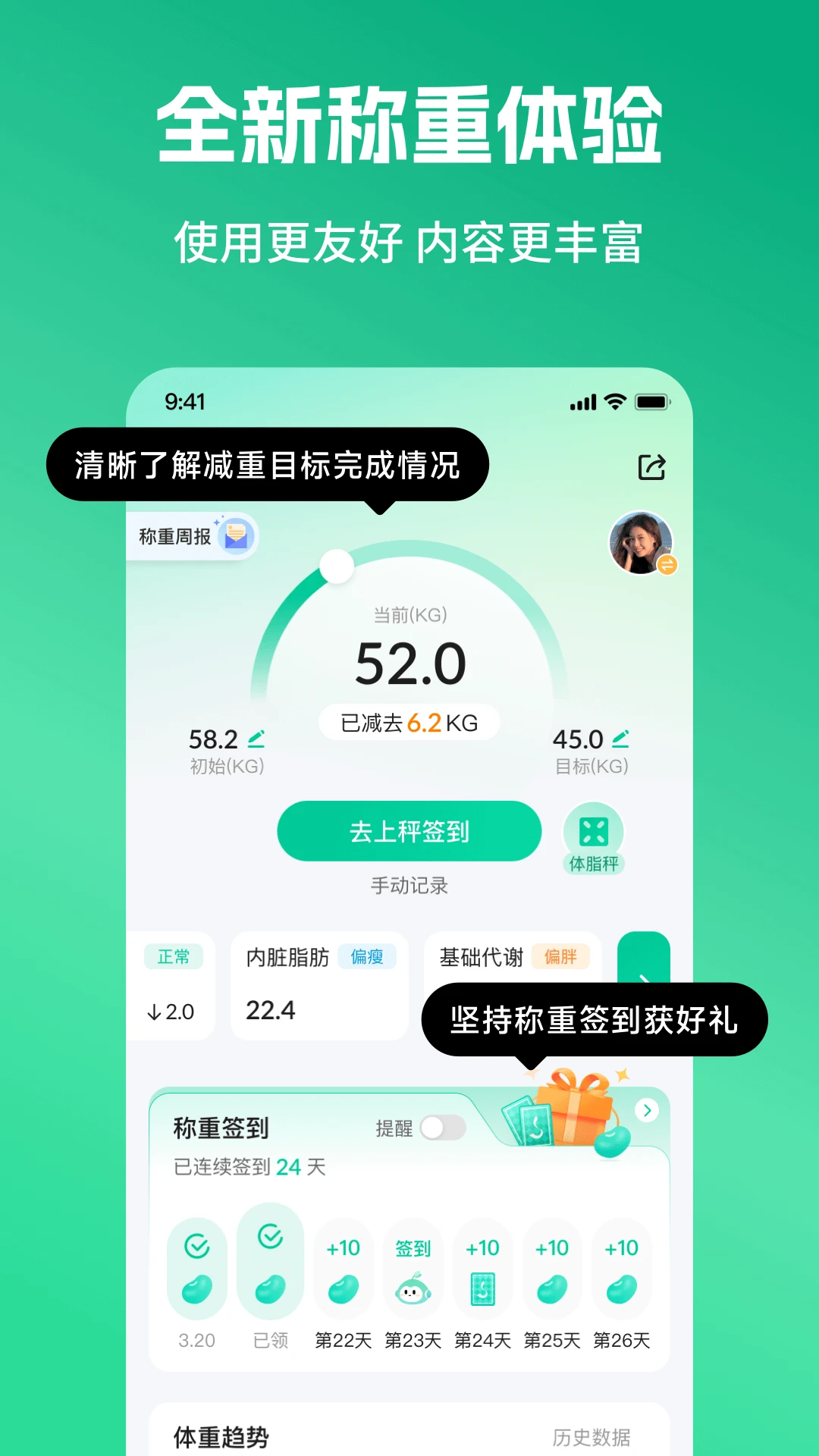 软件截图(3)