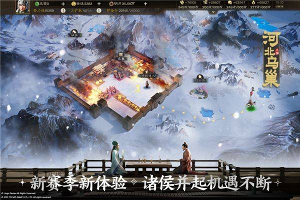 三国志战棋版最新版游戏截图3