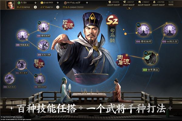 三国志战棋版最新版图片1