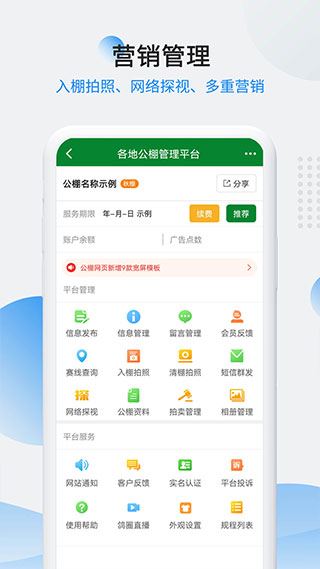 软件截图(3)