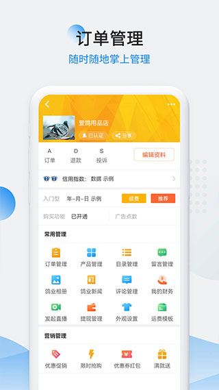 软件截图(4)