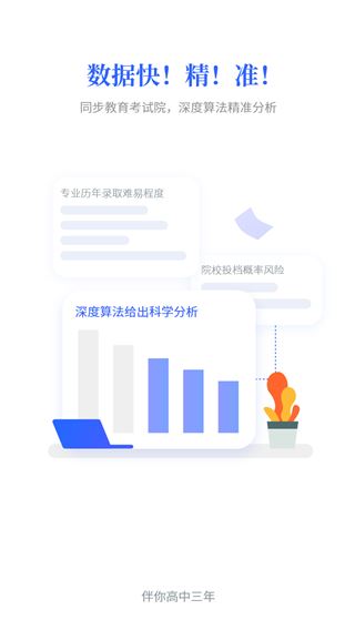 第一高考app最新版图片1