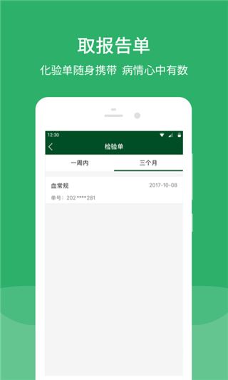 软件截图(5)