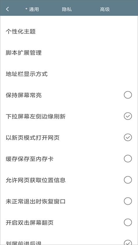 软件截图(2)