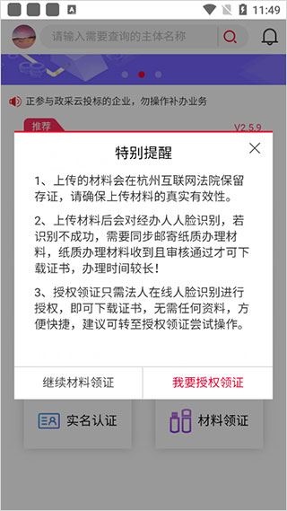 软件截图(4)