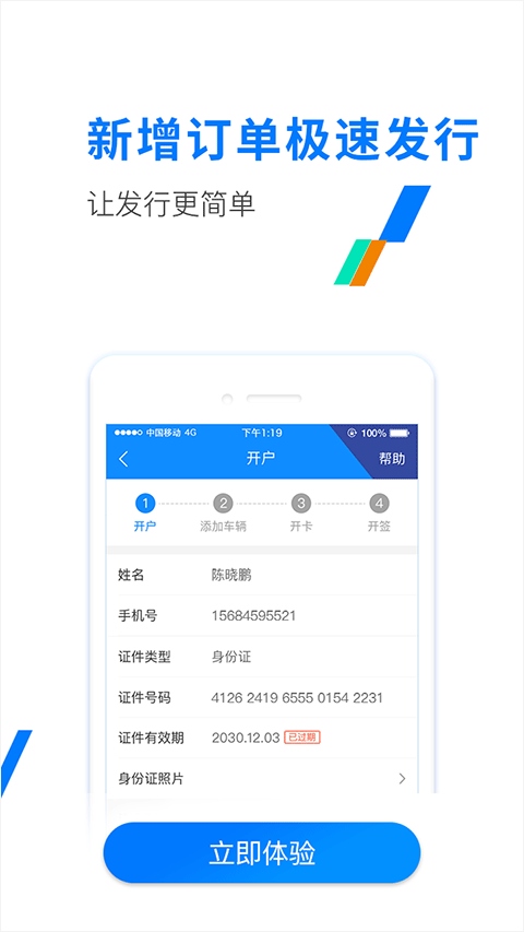 ETC发行app图片1